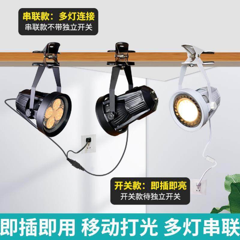 LED夹子射灯展会插电式射灯免接线免打孔饰品摆摊串联射灯可移动