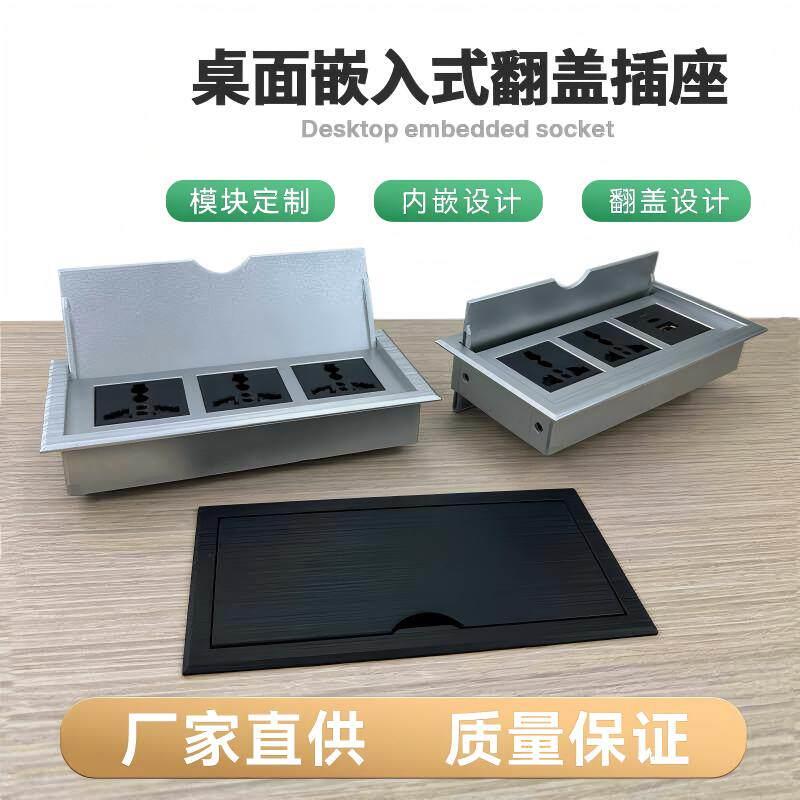桌面嵌入式翻盖插座USB台面茶几柜子隐藏屏风工位接线板家具排插