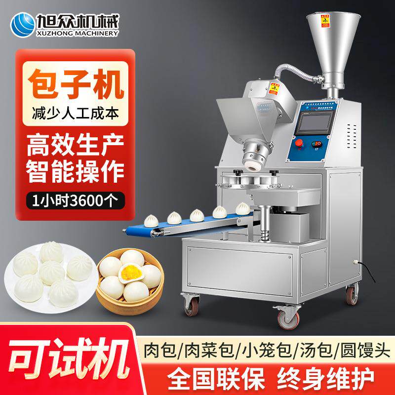 包子机商用全自动生煎包汤包馒头食堂食品厂加工坊生产线设备