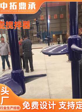 双层推进式搅拌机搪瓷化工混合搅拌设备生产搪玻璃搅拌器