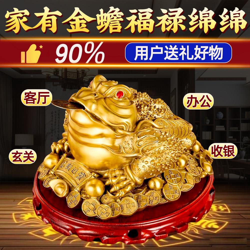 八方来财金蟾招财摆件开业家用客厅生财三足店铺财位办公室大金蝉