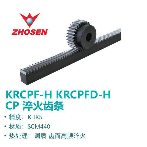 KRCPF-H齿条.SRCPF-H齿条、KHK齿轮齿条、KHK公制齿条