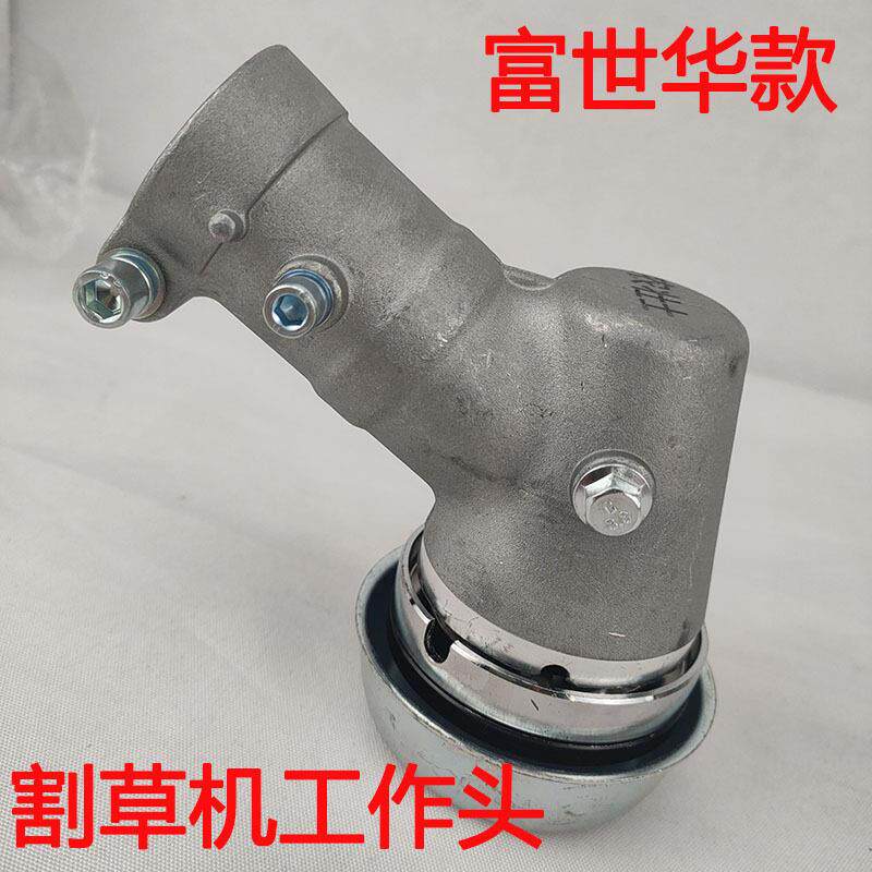 富世华443R/543割草机刀头座齿轮箱变速器割灌机头配件总成