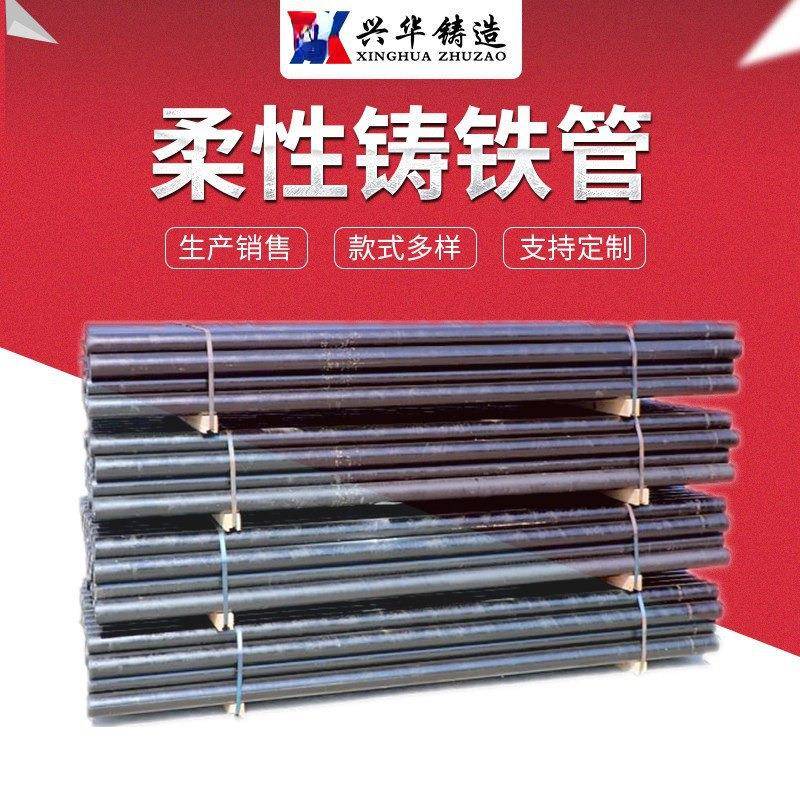 铸铁排水管道柔性接口机制铸铁管DN100免费打捆整车发价格低
