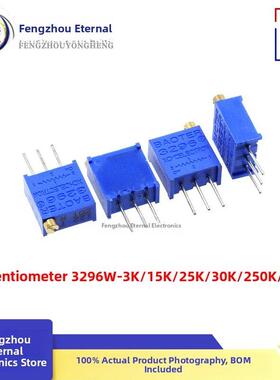 3296W多转可调电位器3K， 15K, 25K, 30K, 250K， 300K顶部可调电