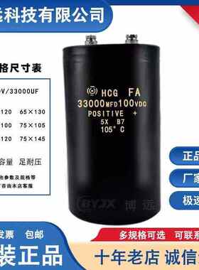 原装日立铝解电容器400VDC12000MFD大电容450V12000UF 90*170 155