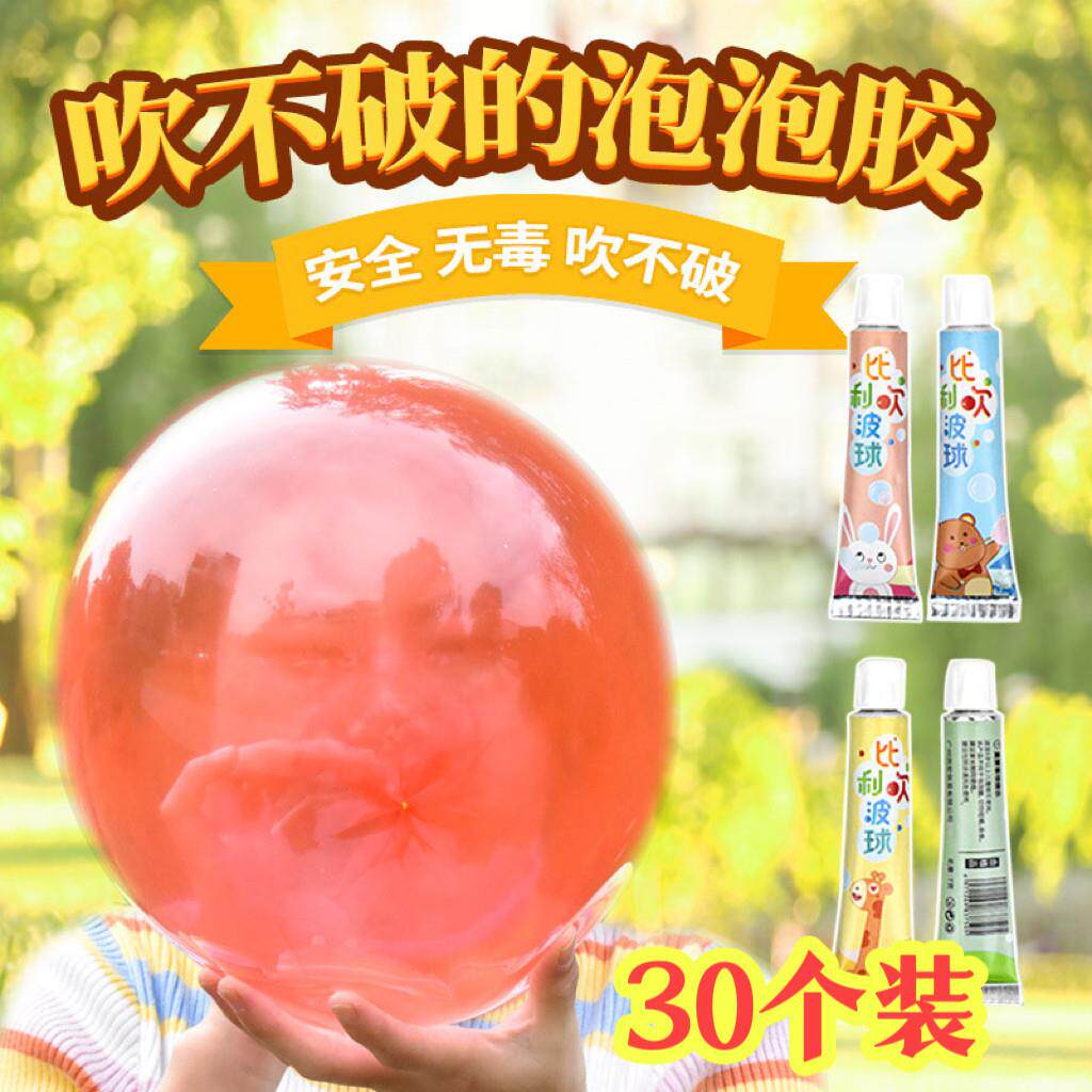 泡泡胶儿童吹波胶七彩超大安全无du吹不破泡泡童年怀旧经典玩具