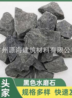 水磨石子建筑碎石黑色砾石水洗米石日式枯山水黑色石米子