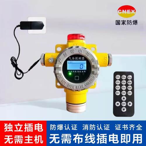 正品可燃警气体探测报器瓦斯液气油漆浓度泄化检测漏仪工业商用燃