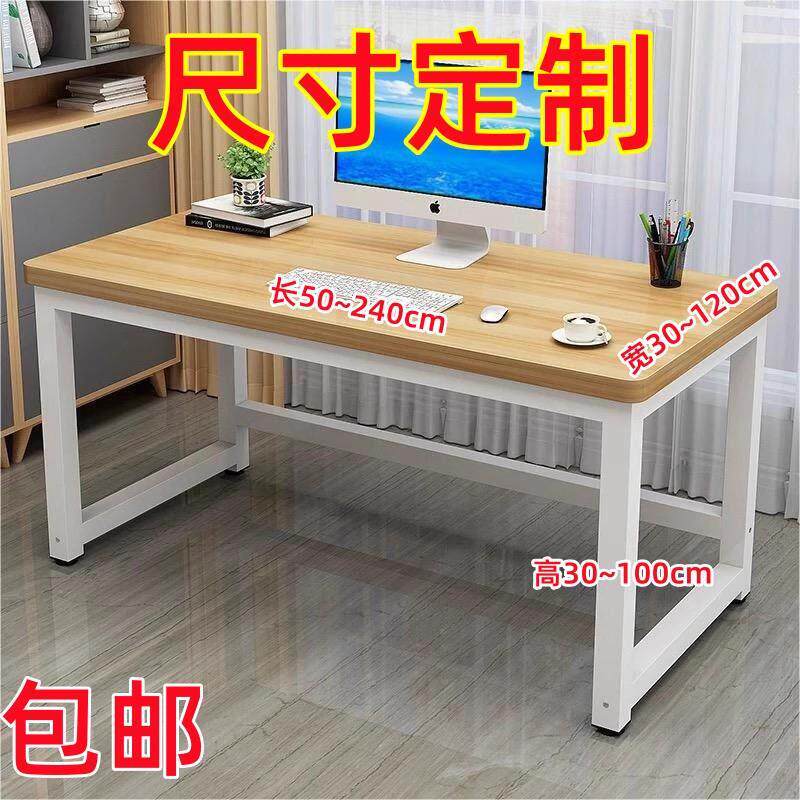 桌子定制80cm高电脑桌长90小型1.2钢木书桌1.4/1.6/1.8米办公40宽