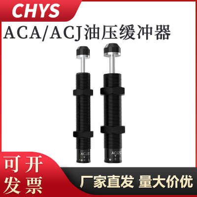 亚德客型气动液压油压缓冲阻尼器可调减震ACJ/ACA08061007 1416