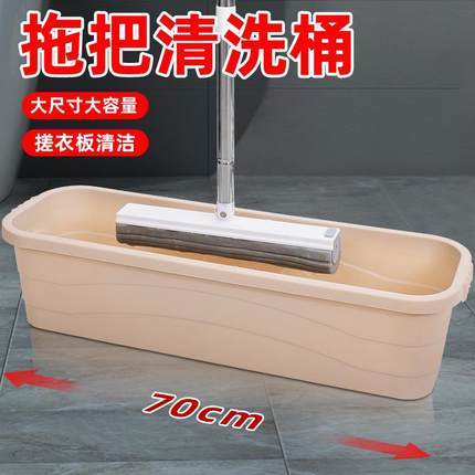 洗拖把桶长方形大号70厘米拖把池带轮子可折叠带排水家用拖地单桶
