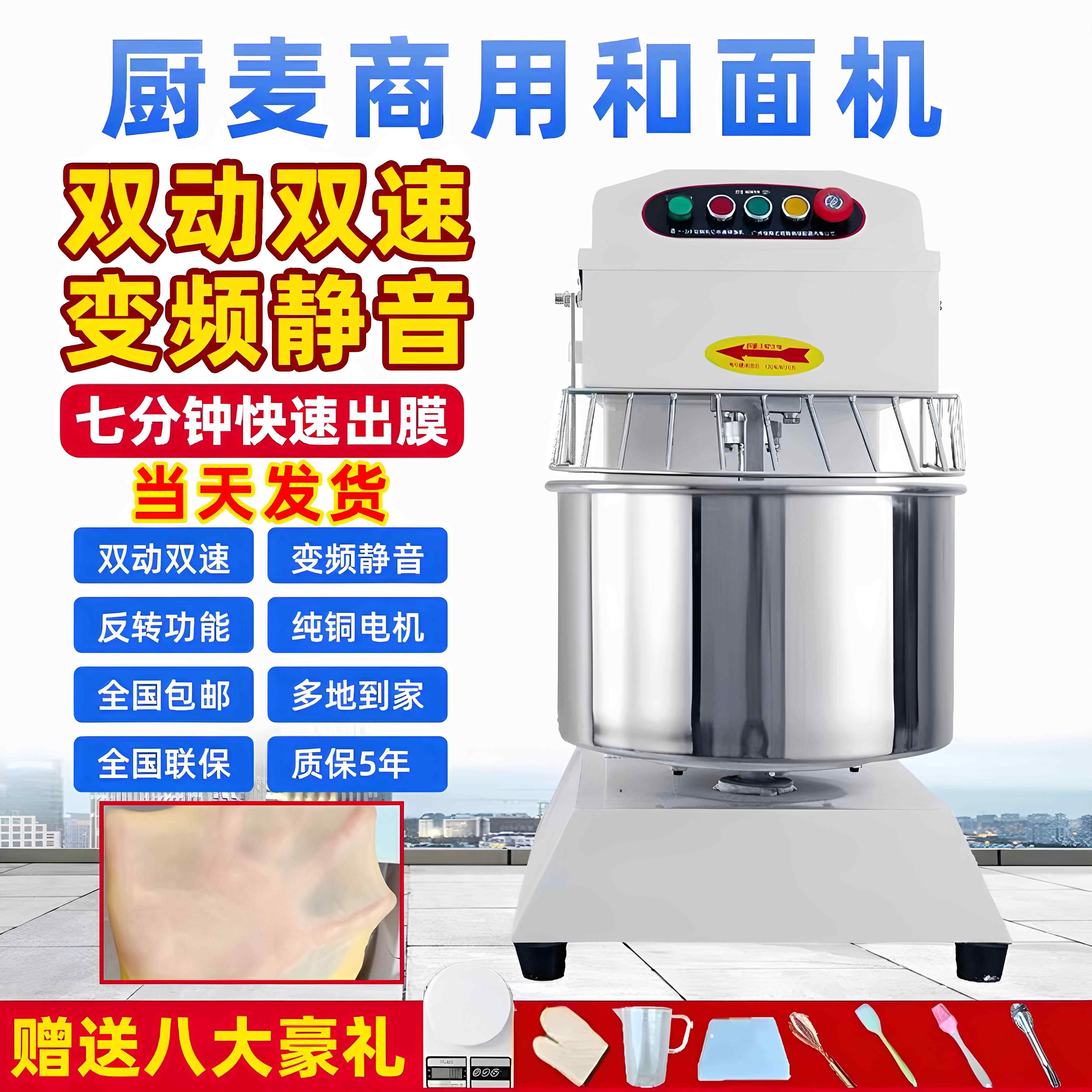 厨麦h20H30商用变频静音双动双速和面 面机打面机10/15/25公斤搅