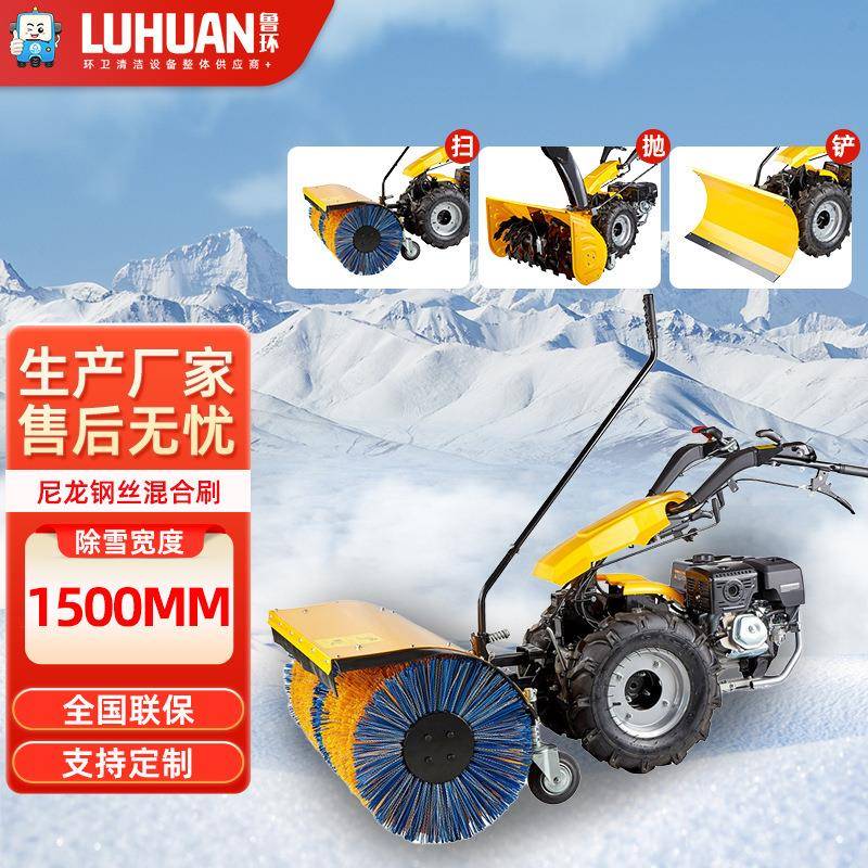 冬季道路15马力全齿轮手扶式扫雪机小型抛铲扫机物业小区市除雪机