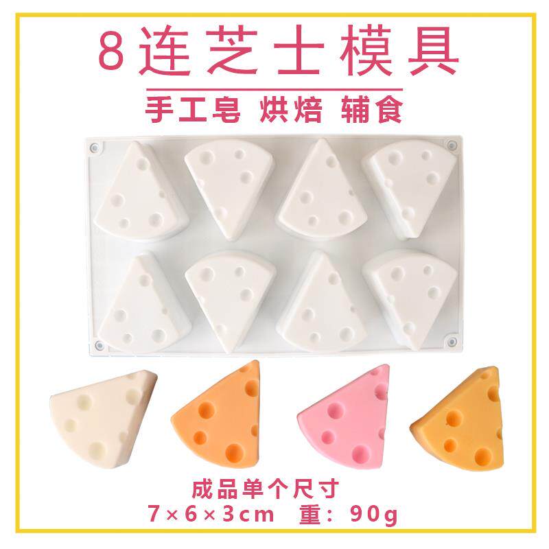 网红芝士奶酪蛋糕硅胶模具冰激凌雪糕乳酪奶冻手工皂慕斯布丁磨具