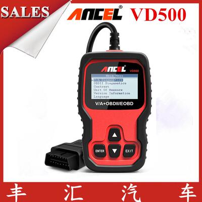 Ancel VD500 OBD2 Scanner 大众奥迪专用检测设备 保养 维修工具