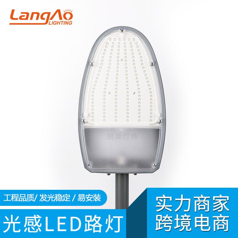 LED塑料路灯头户外高杆路灯新农村道路照明灯具家用小区庭院灯