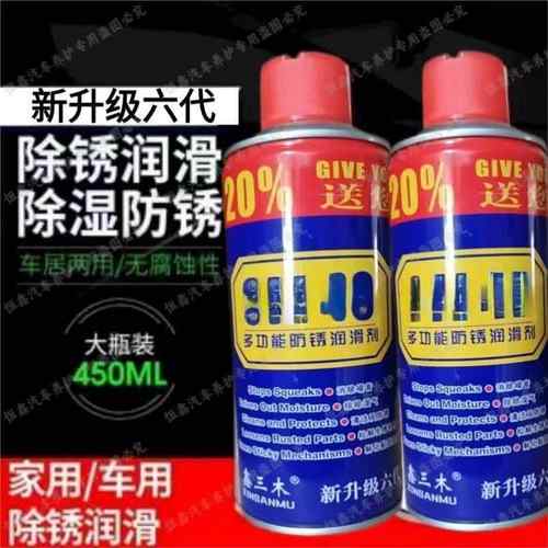德国螺栓松动剂强力螺丝除锈剂润滑剂去锈剂防锈油液喷剂