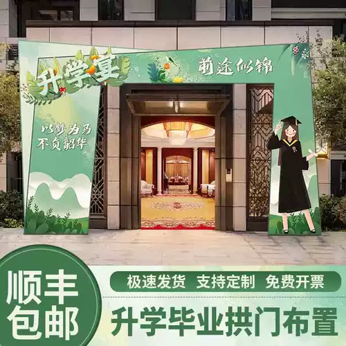 Xie Shi Banquet of Колледж Вступительный экзамен Университет Университет с титула отель сценарий