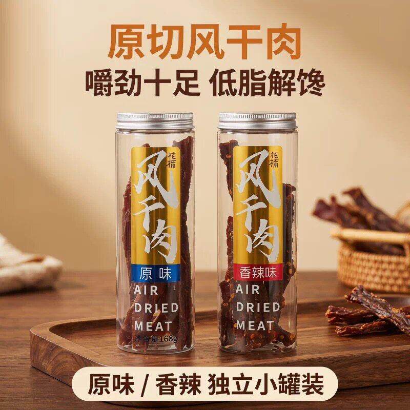 &花栀风干肉罐装猪肉手撕香辣肉零食肉铺食品四川特产超干肉干68g