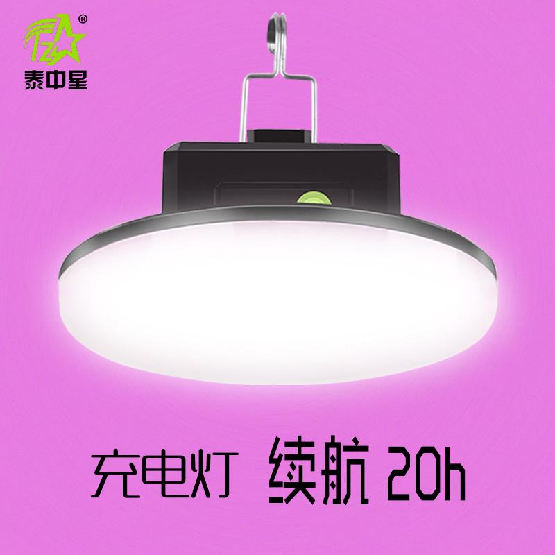 泰应急灯家用充电灯泡夜市照明灯中星应急灯摆地摊停电150w0319