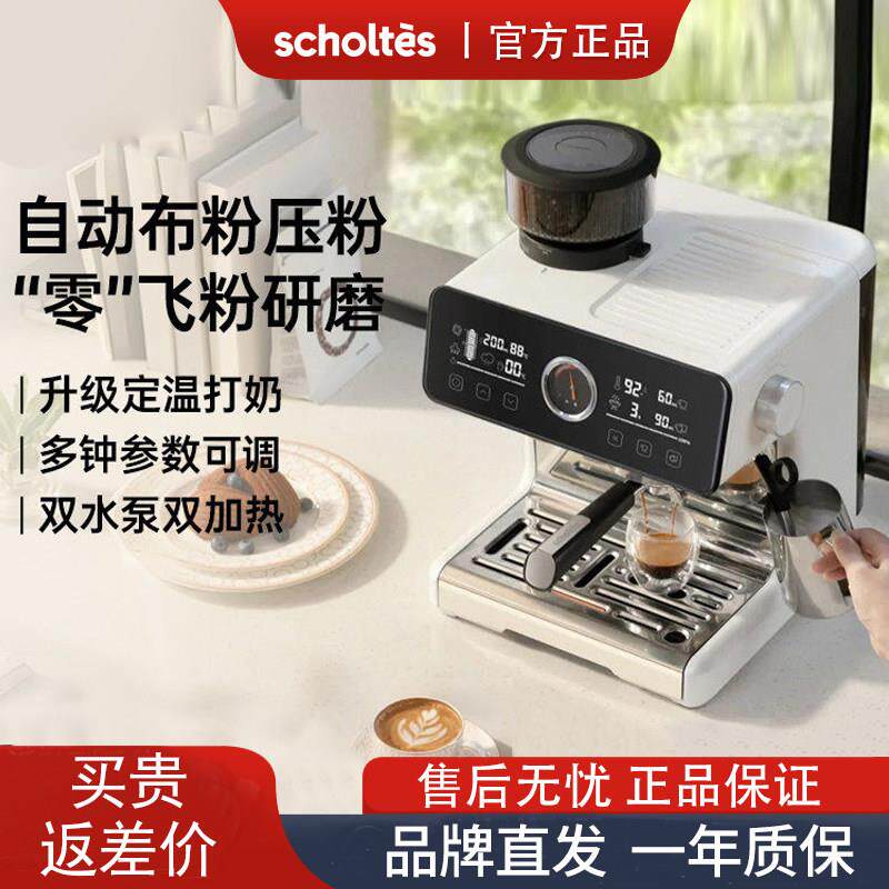 萧泰斯S200意式半自动咖啡机家商两用研磨一体打奶泡蒸汽