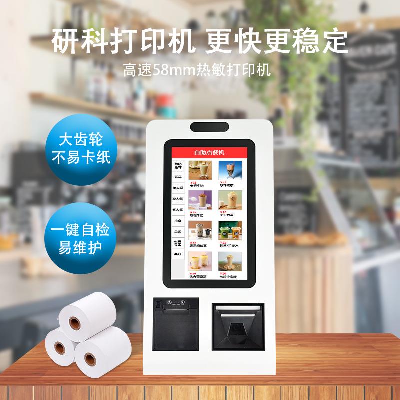 触摸屏便利店超市商用智能自动结算收银机一体机餐饮自助点餐机