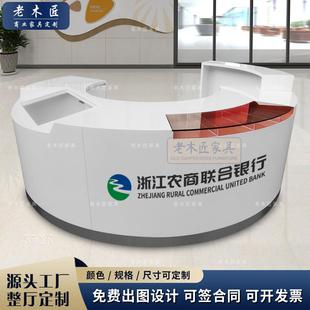 银行业务办理台智能引导台咨询接待台填单台等候区沙发便民服务柜