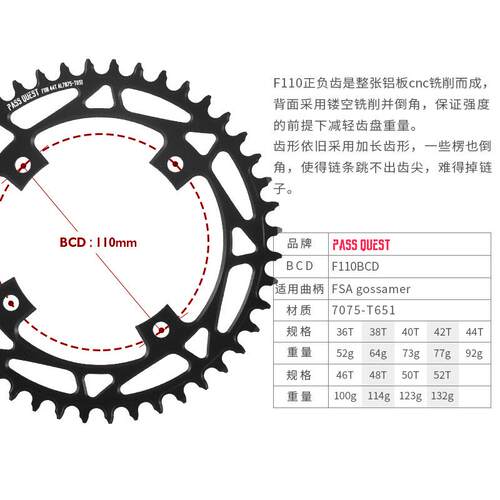 PASS QUEST 110bcd牙盘fsa公路曲柄单盘正负齿盘片四爪公路车圆盘