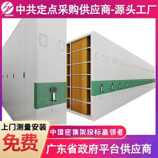 密集架档案室密集柜手摇式导轨档案柜文件柜凭证柜电动智能密集柜