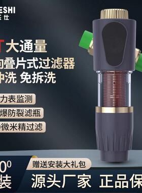 叠片式清洗前置过滤器大流量家用全屋反冲洗自来水井水纯净水器