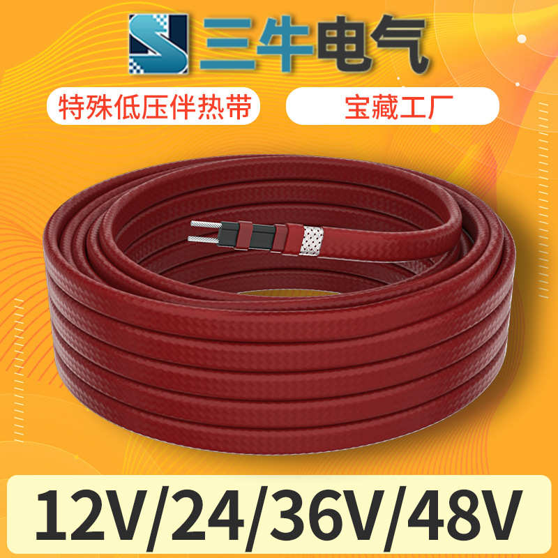 热带伴限电殊工业管道12v380自伏特温伴24v36v电压/加工//防冻热