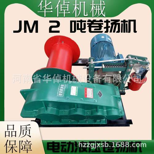 JM2吨建筑电压卷扬机变频调JK快速JM慢速电动液压起重吊装提升机