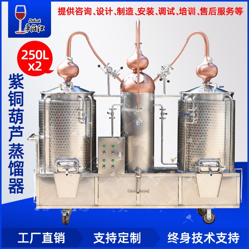 大型紫铜葫芦蒸馏器蒸汽加热白兰地威士忌酿酒设备厂家