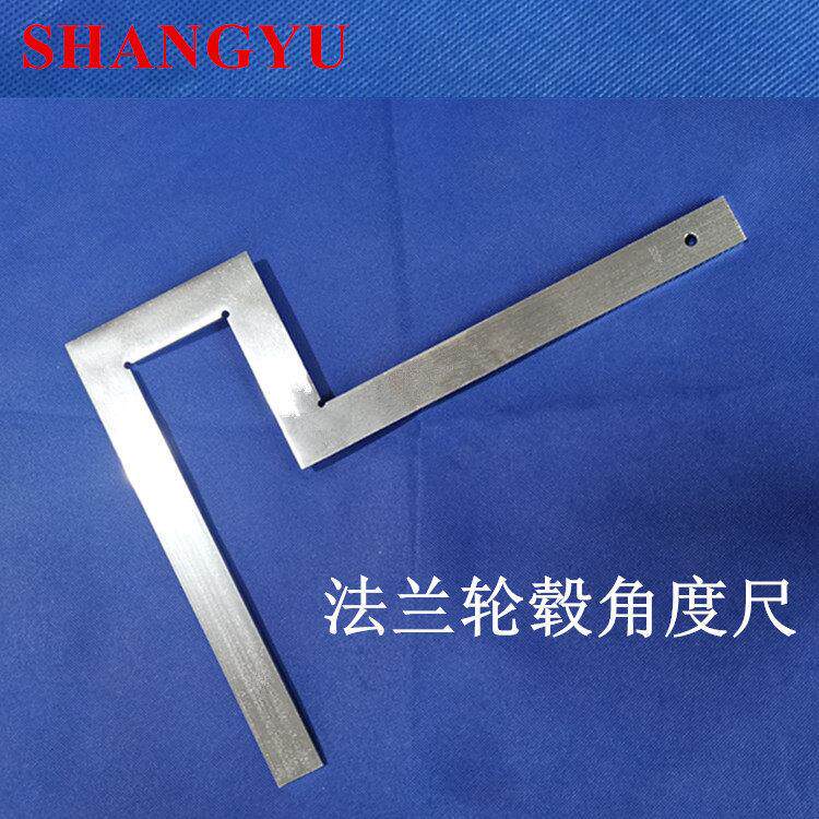 上驭 碳钢镀锌法兰轮毂角度尺 拐尺 车轮检测尺 量角器 专用角尺
