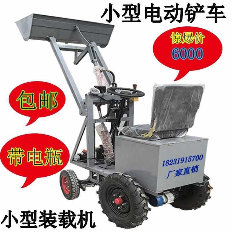 电动小铲车建筑家用清粪养殖场小型装载机工地果园多功能装载机