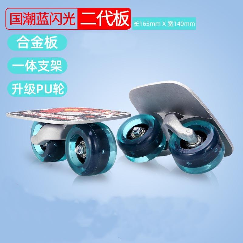 幽威漂移板专业板初学者分体滑板成人分离式漂移板公路轮单轮滑板
