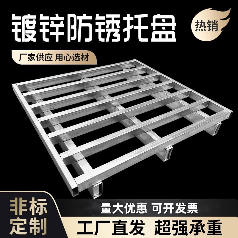 堆高机钢制托盘金属托板铁卡板工业重型铁栈板物流拍子仓库放货物