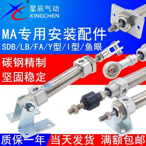 MAL笔形气缸脚座F-MA16LB安装固定支架20FA法兰25SDB底座32Y型40I