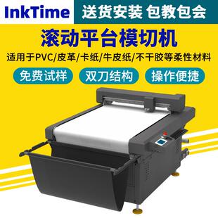 白墨烫画膜切割机水晶标膜激光切割机PVC皮革不干胶智能裁切机