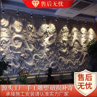 砂岩浮雕壁画 饰浮雕立体雕刻玄关壁画 画背景墙九龙图龙凤呈祥装