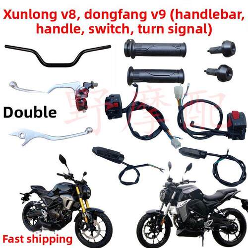 迅龙V8摩托车大灯开关喇叭开关把套离合刹车手柄东方V9转向灯车把
