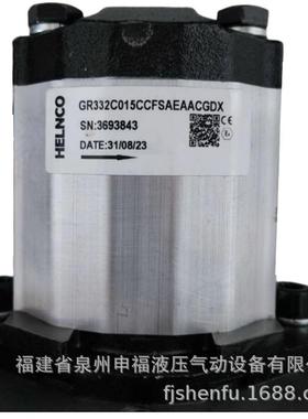HELNCO LUID POE972R螺杆泵液压齿轮油泵GRG28 R 3F3 38 47W 55 7