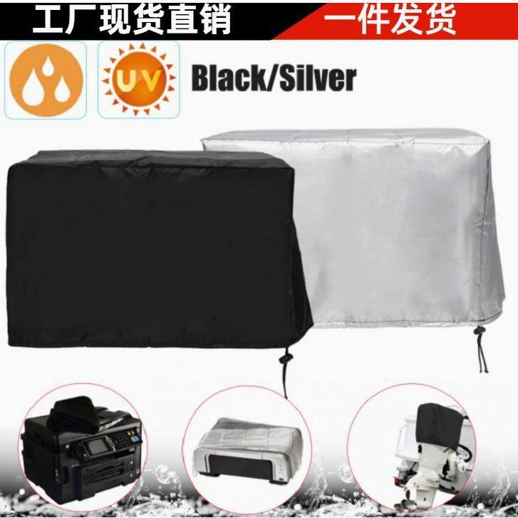 跨境热卖复印机3D打印机防尘防晒防水罩雕刻机办公用品防雨保护罩