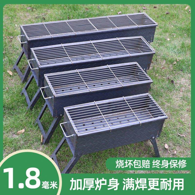 烧烤炉子家用户外露营折叠可携式满焊商用加厚摆摊烤肉烤串架子木