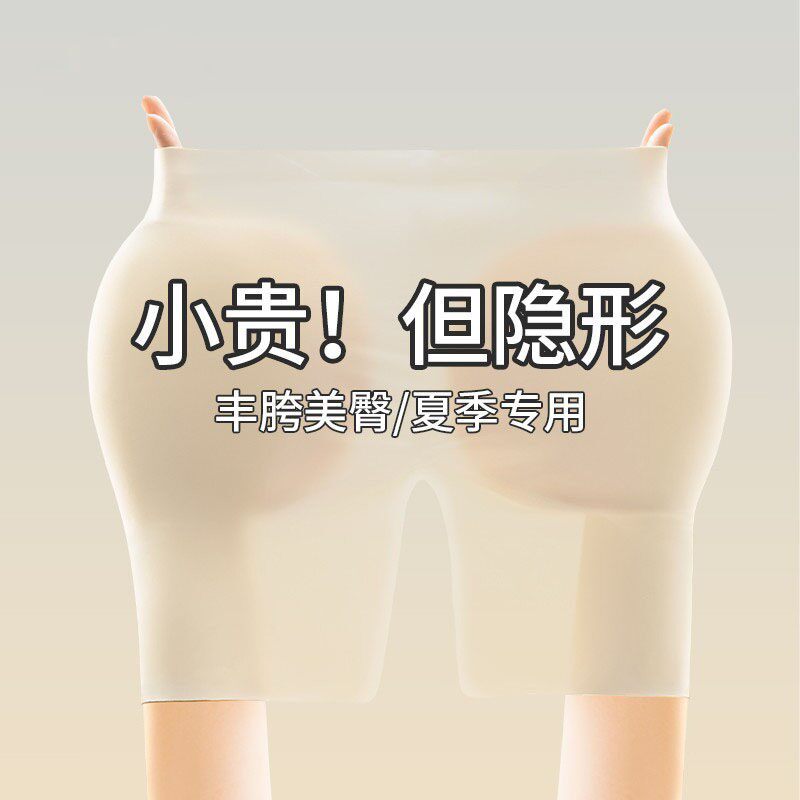 日本丰臀丰胯内裤假屁股神器假胯宽加垫蜜桃臀无痕隐形提臀束腹裤