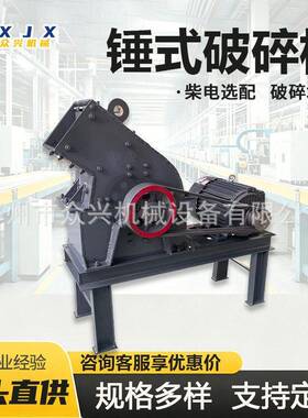 锤式破碎机小型移动制砂机建筑垃圾玻璃混凝土石块花岗岩粉碎机