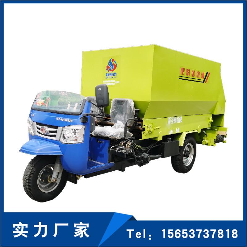 厂家自营牛羊养殖场用柴油撒料车三轮青储饲料双侧投料车