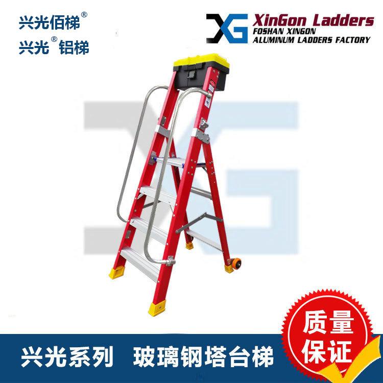 XINGON加厚登高平台托盘扶手梯家用折叠安全工程出口绝缘人字铝梯
