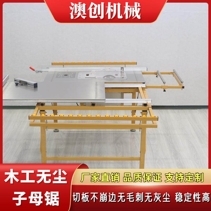 无尘不锈钢台面双锯片静音子母锯木工多功能倒装隐形折叠式裁板锯